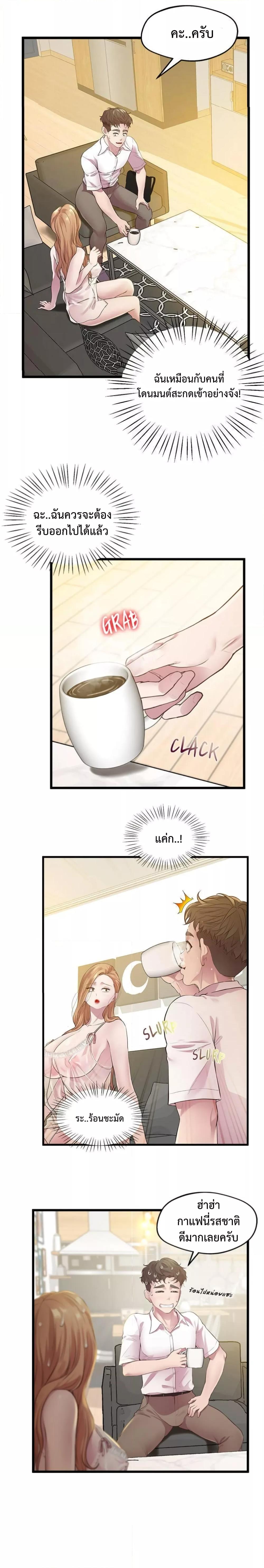 Tutoring the Lonely Missus 9 page 5