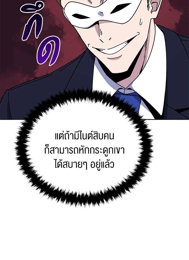 the Demonic Master 153 028
