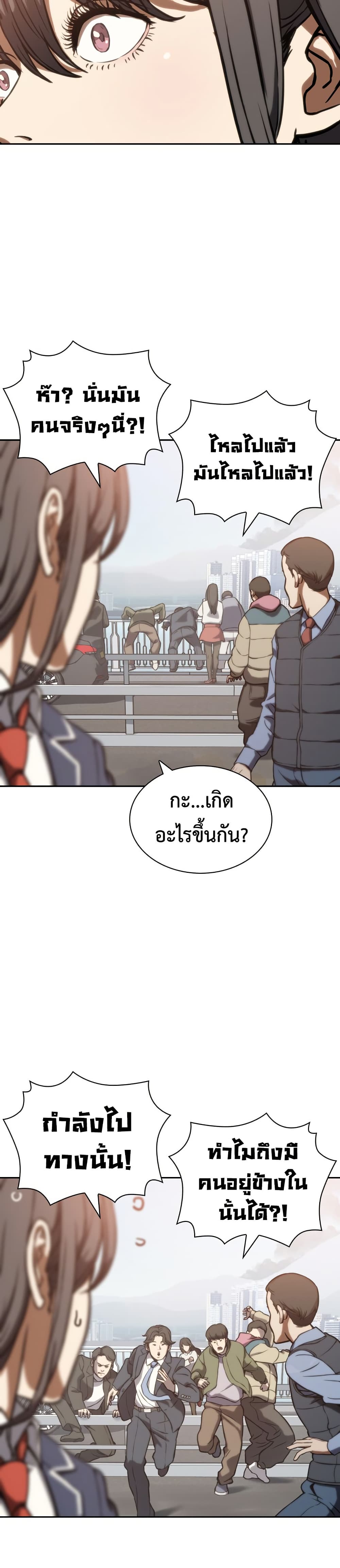 The Frostbound Warrior 1 04