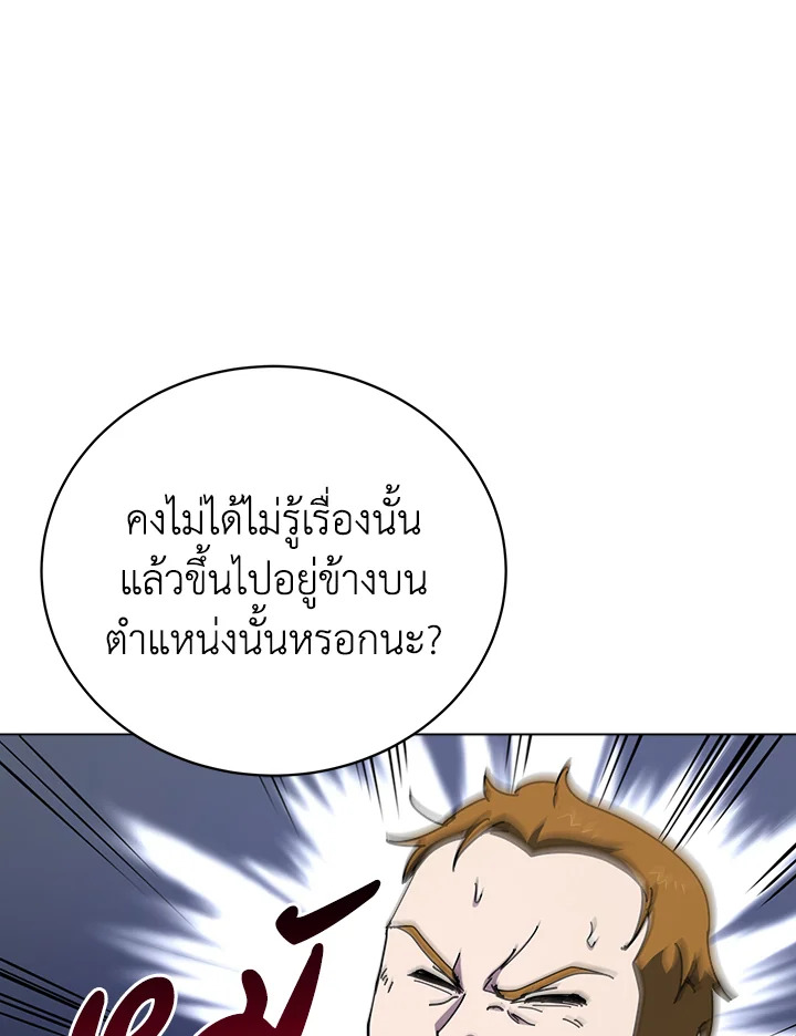 the Demonic Master 156 107