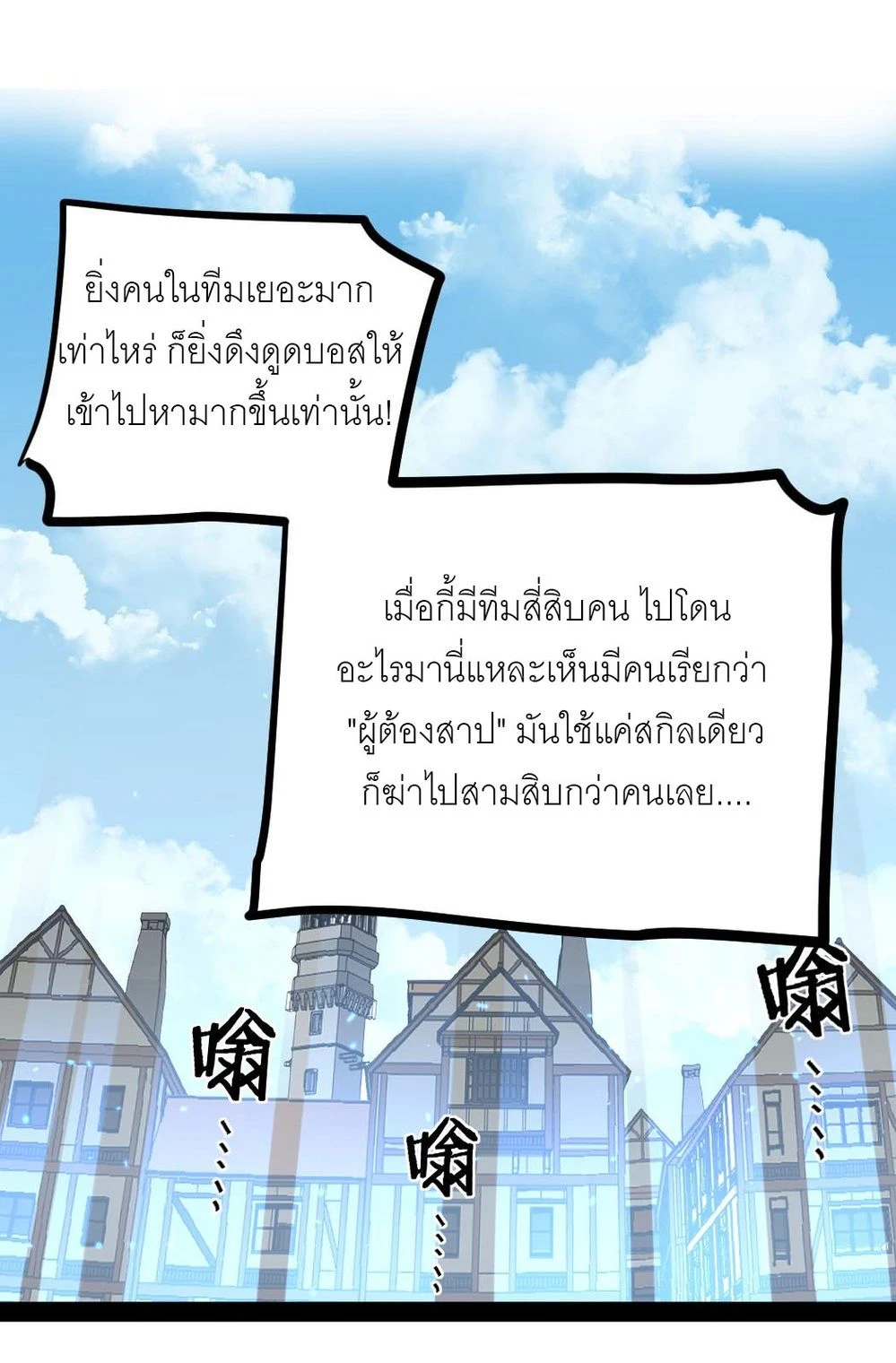 นักฆ่าเงาทมิฬ 4 (10)