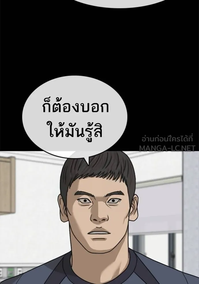 Loser Life 2 51 018