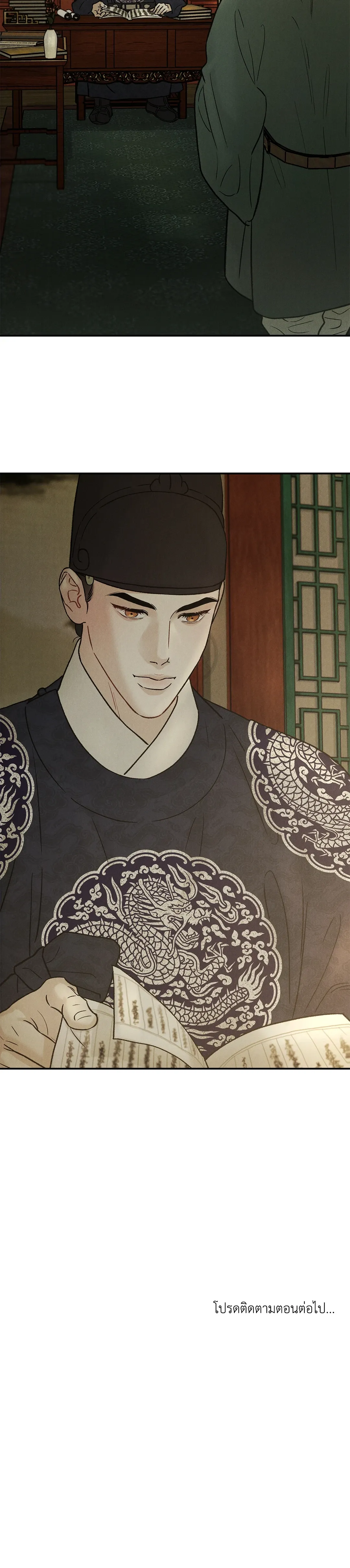 ปรารถนารักพยัคฆ์ดํา 1 09