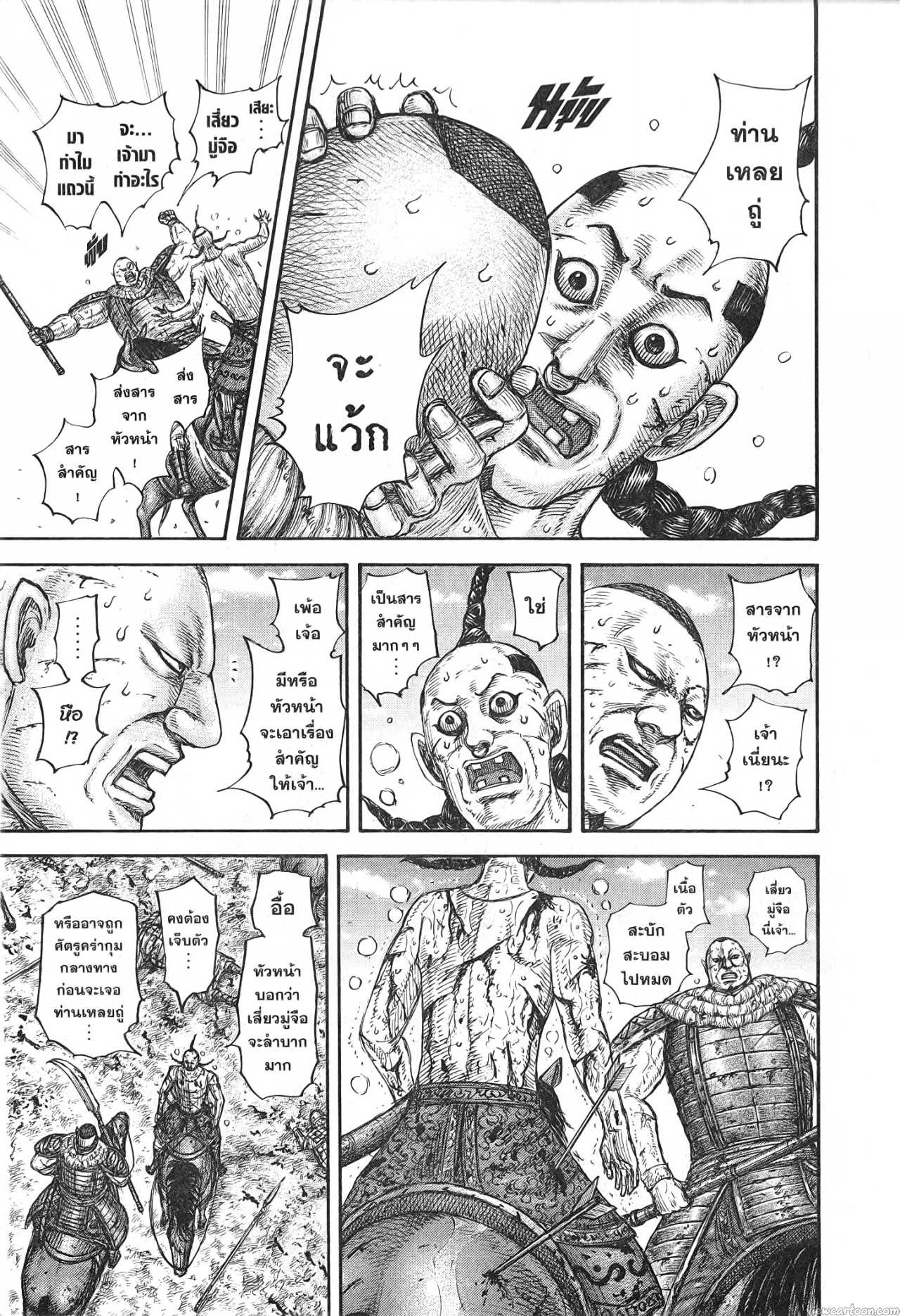 Kingdom 680 (11)