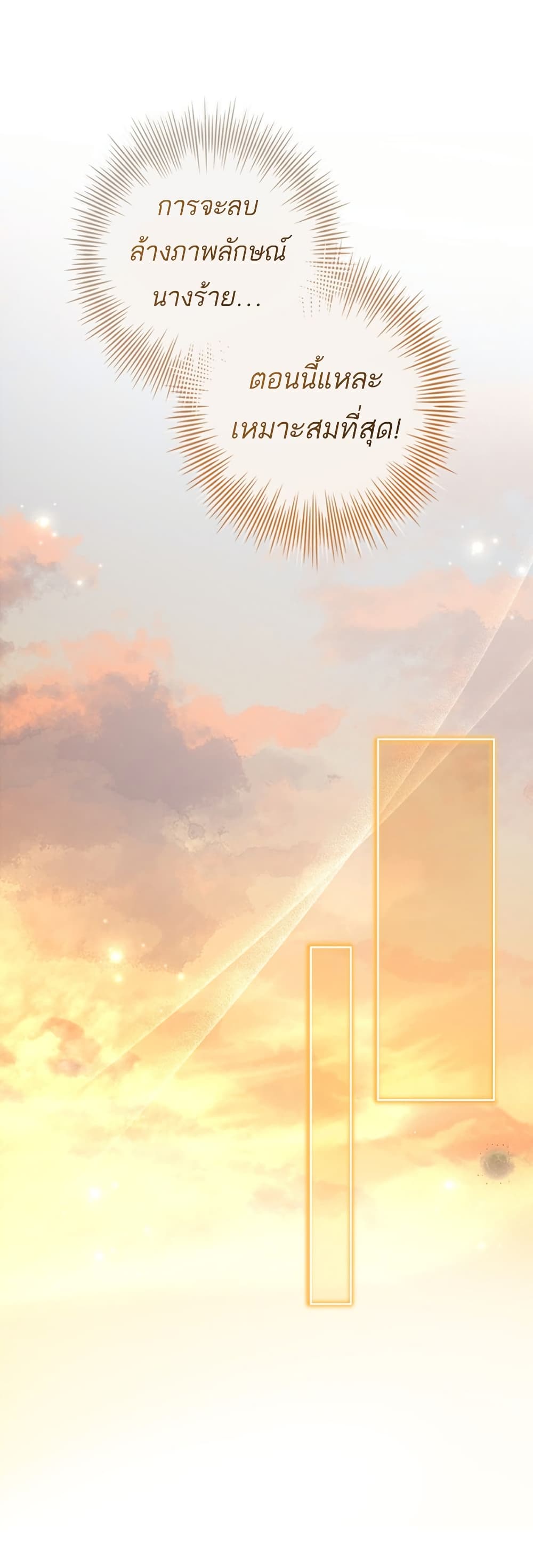 Honey, Why Can't We Get a Divorce 20 43