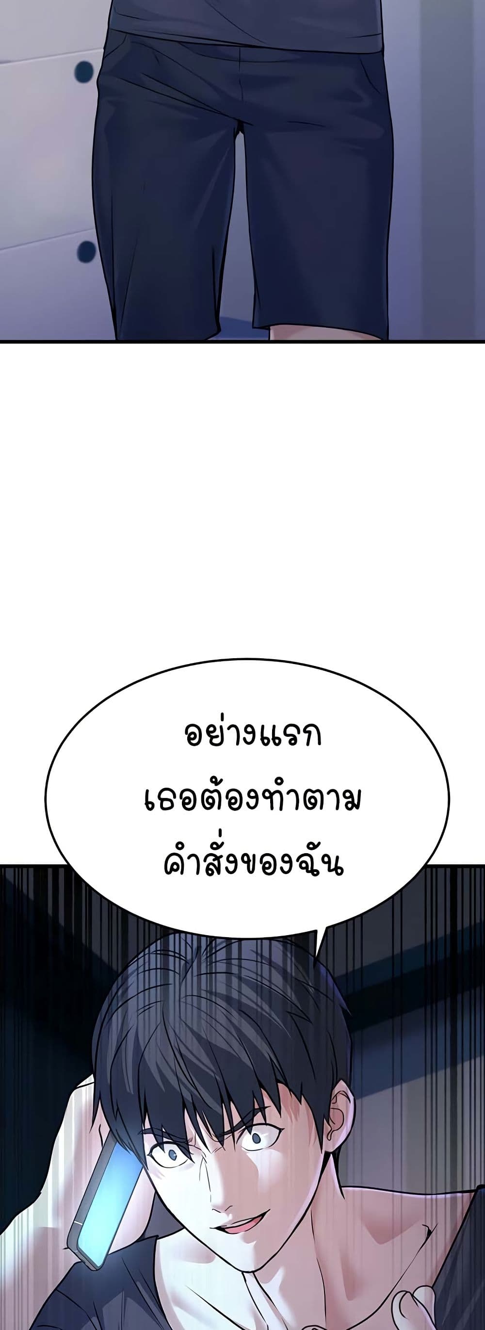 The Public Servant’s Double Life 4 21