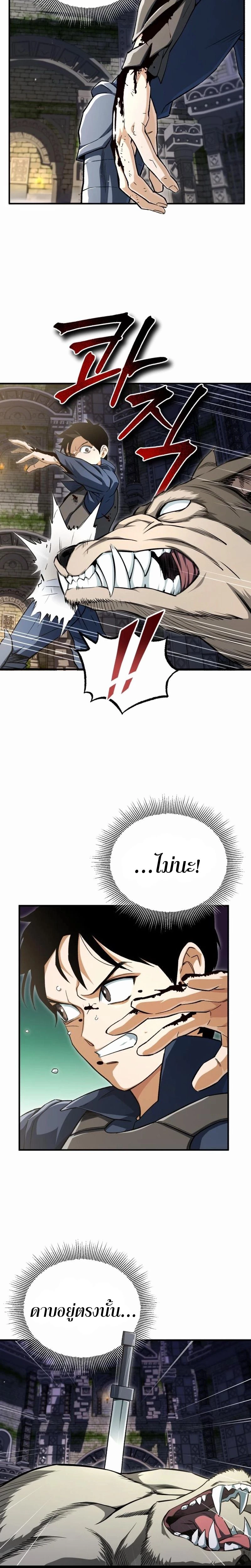 Regressed Blood Demon 2 (20)