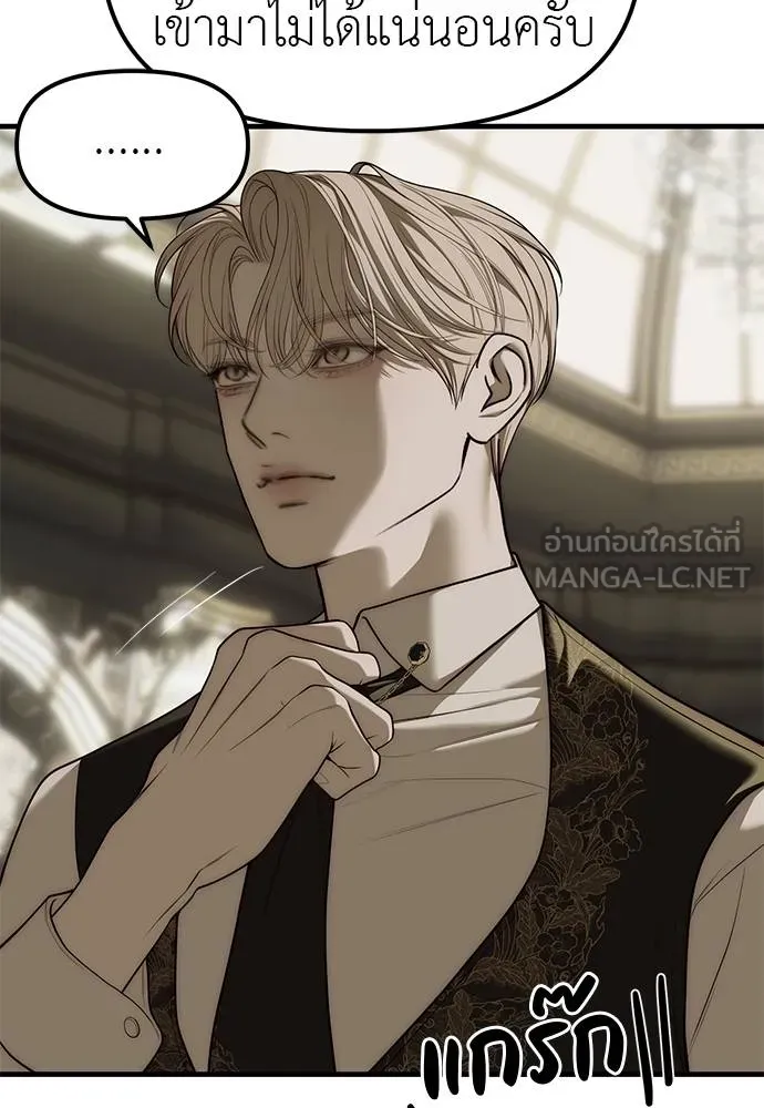 Undercover! Chaebol High School 93 108