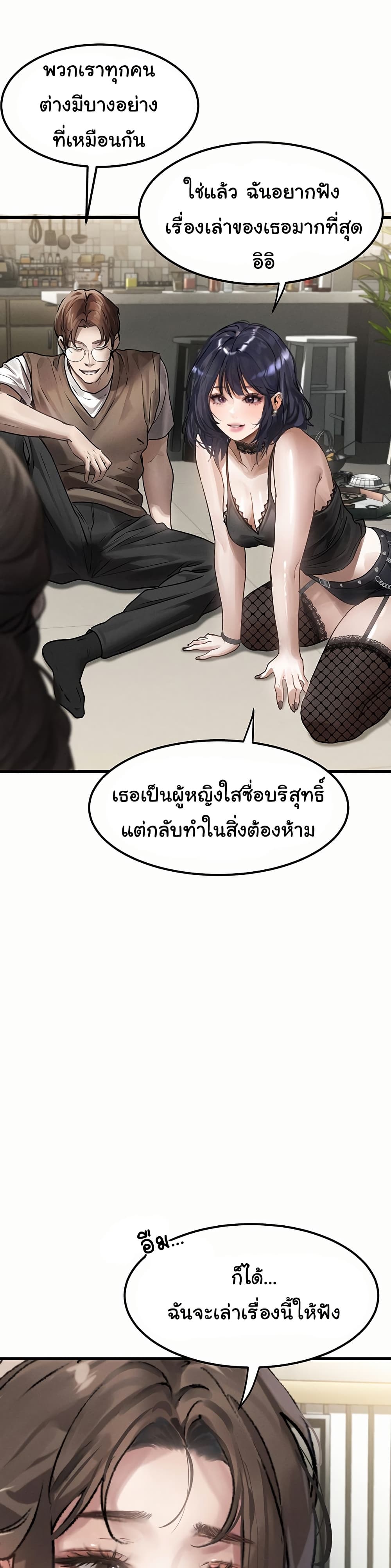 Dirty Talk 1 44