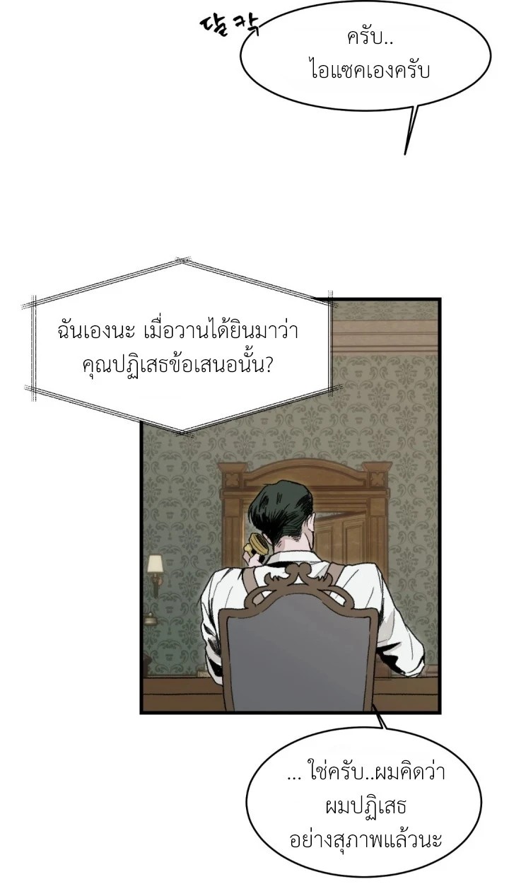สวน(รัก)แห่งวันวาน 1 03