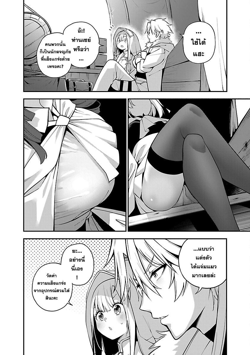 Tensei ni Hakobi Jin no Isekai Kouryakuhou 3.2 06