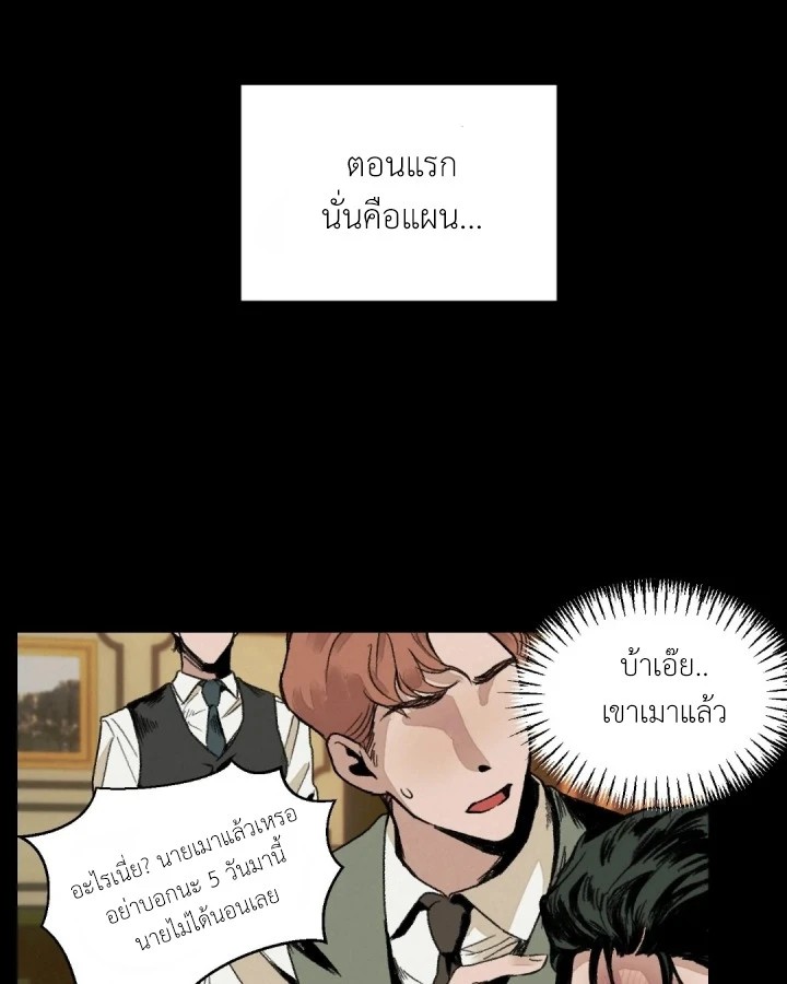 สวน(รัก)แห่งวันวาน 1 42