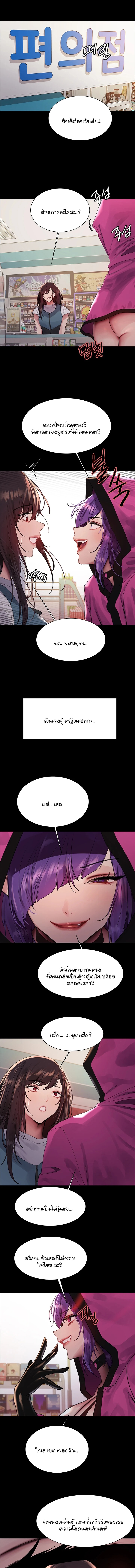 Sex-stop Watch ตอนที่ 117 page 7
