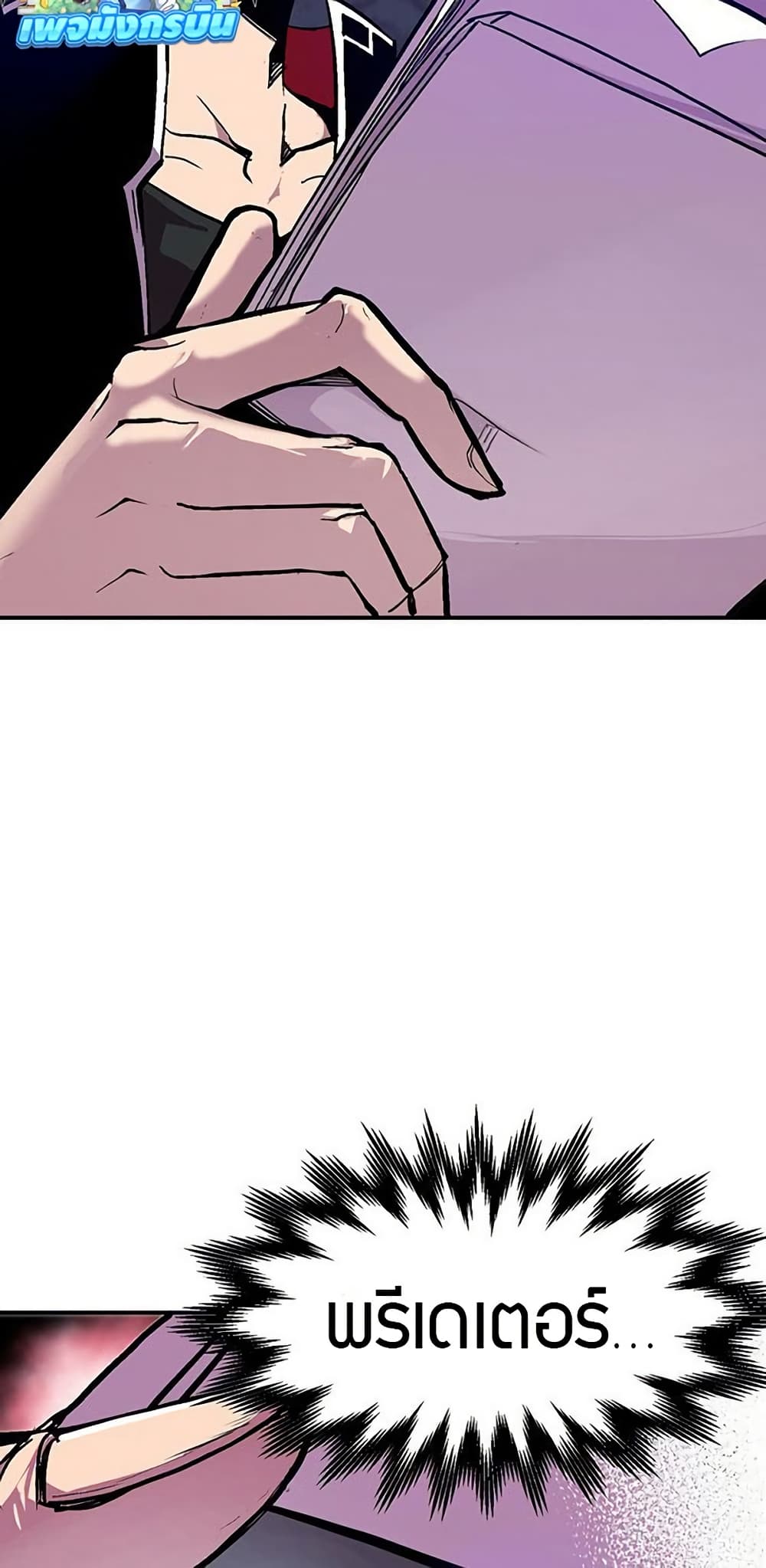 Worthless Regression 66 04