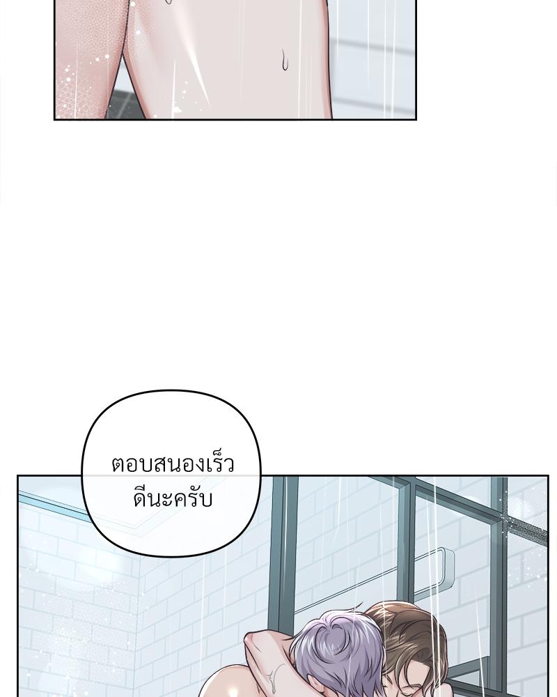 บัตเลอร์ (ที่รัก) 66 79
