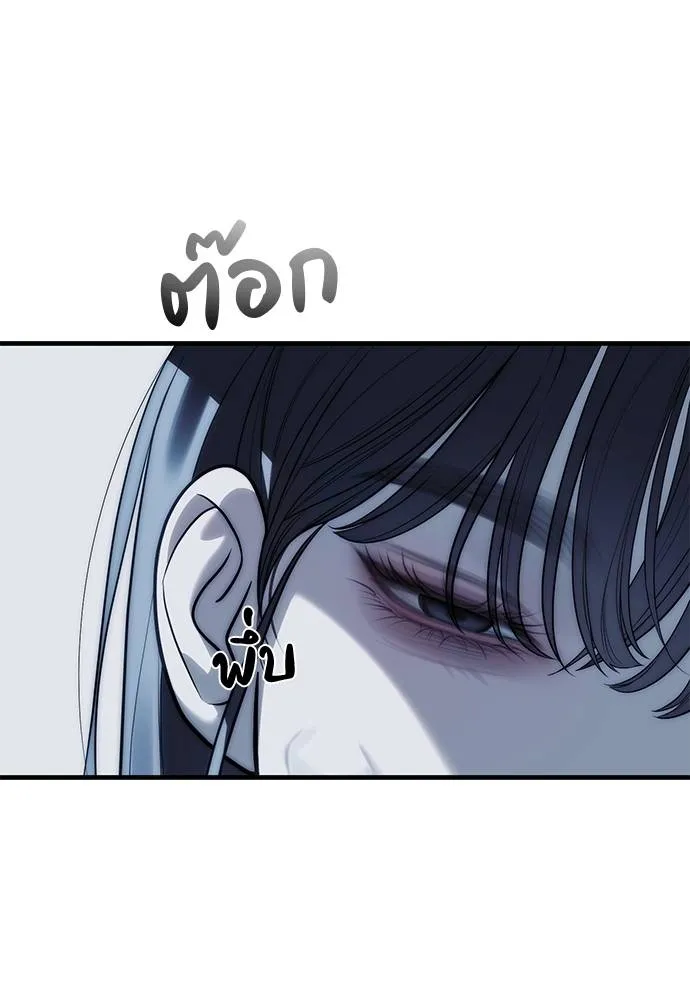 Undercover! Chaebol High School 83 173