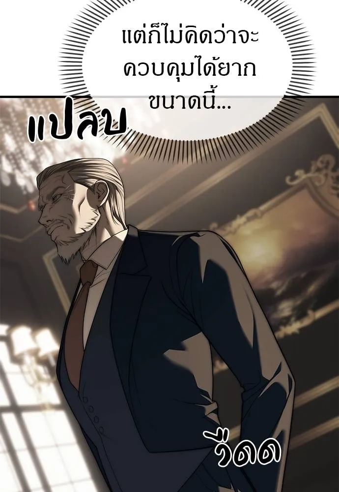 Undercover! Chaebol High School 94 134