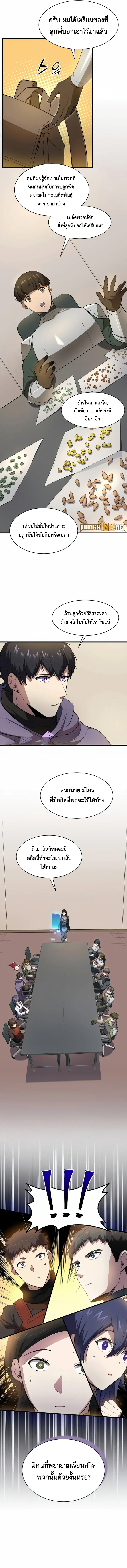Level Up with Skills 83 (9)