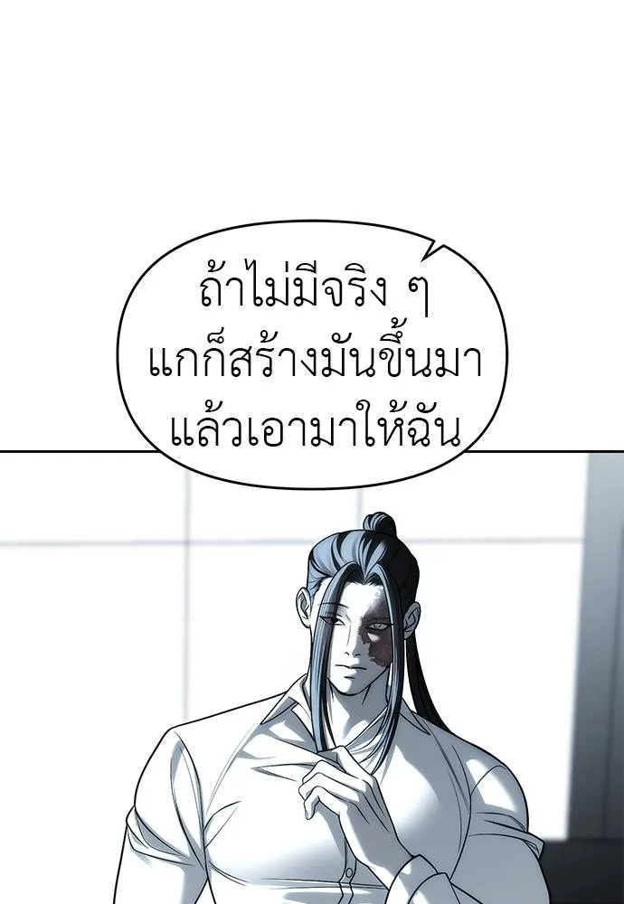 Undercover! Chaebol High School 82 052