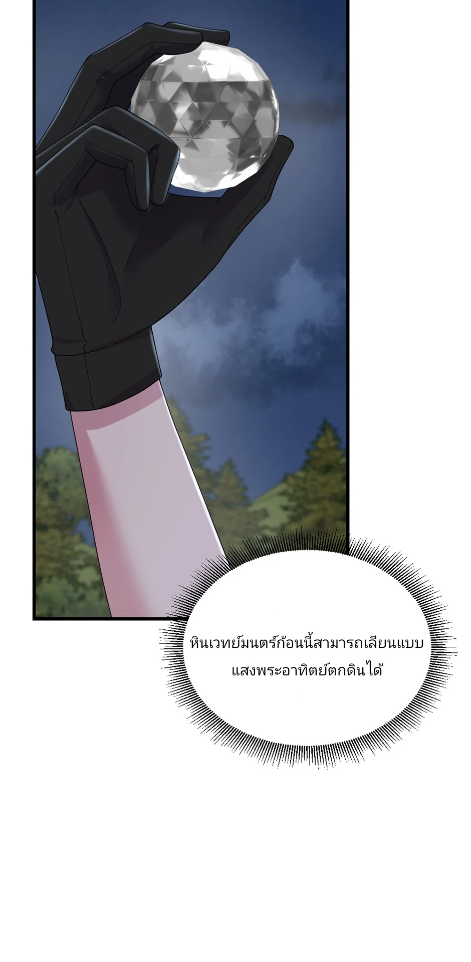 เรื่องโรแมนติกที่ผิดพลาดของนาวี 2 22