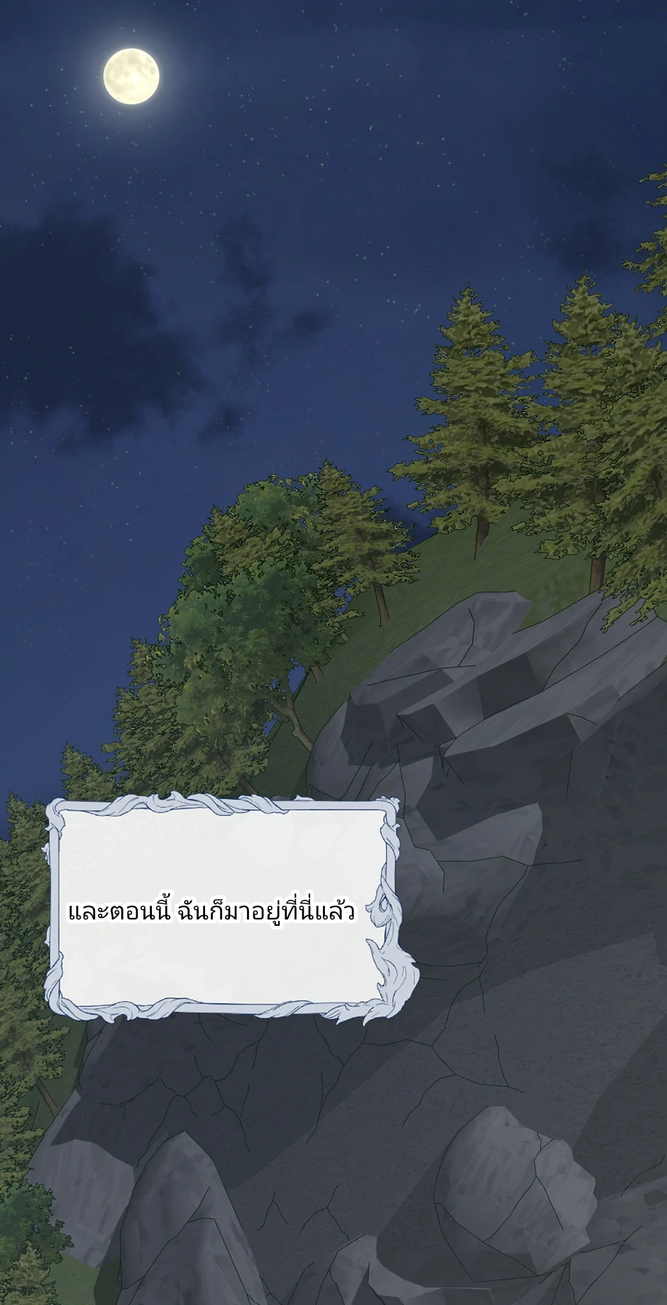 เรื่องโรแมนติกที่ผิดพลาดของนาวี 2 10