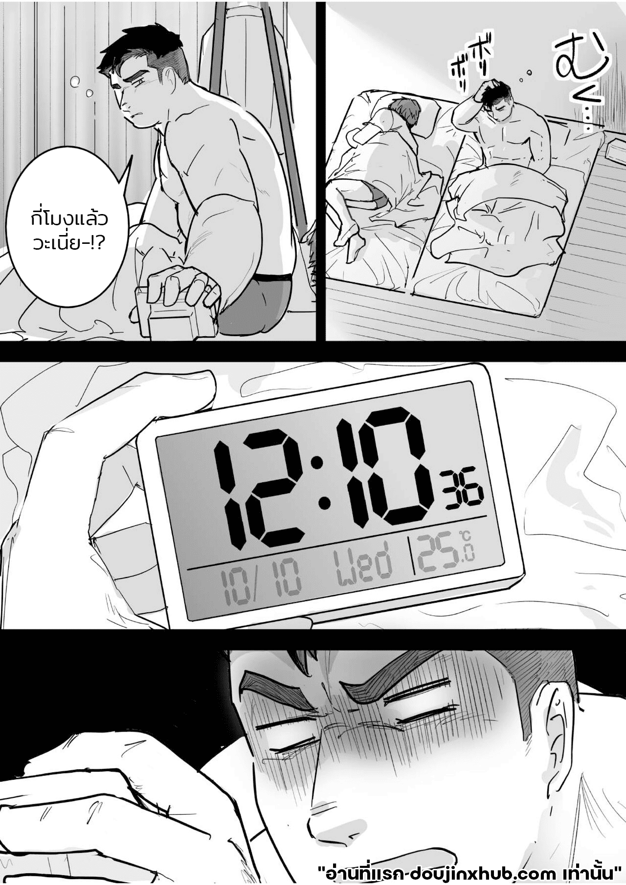 เจ็ดวันก่อนจะแตก 1 06