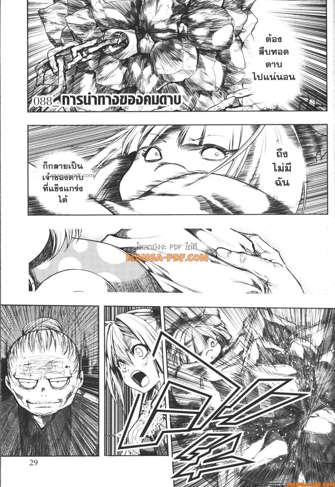 Battle in 5 Seconds After Meeting 88 (1)