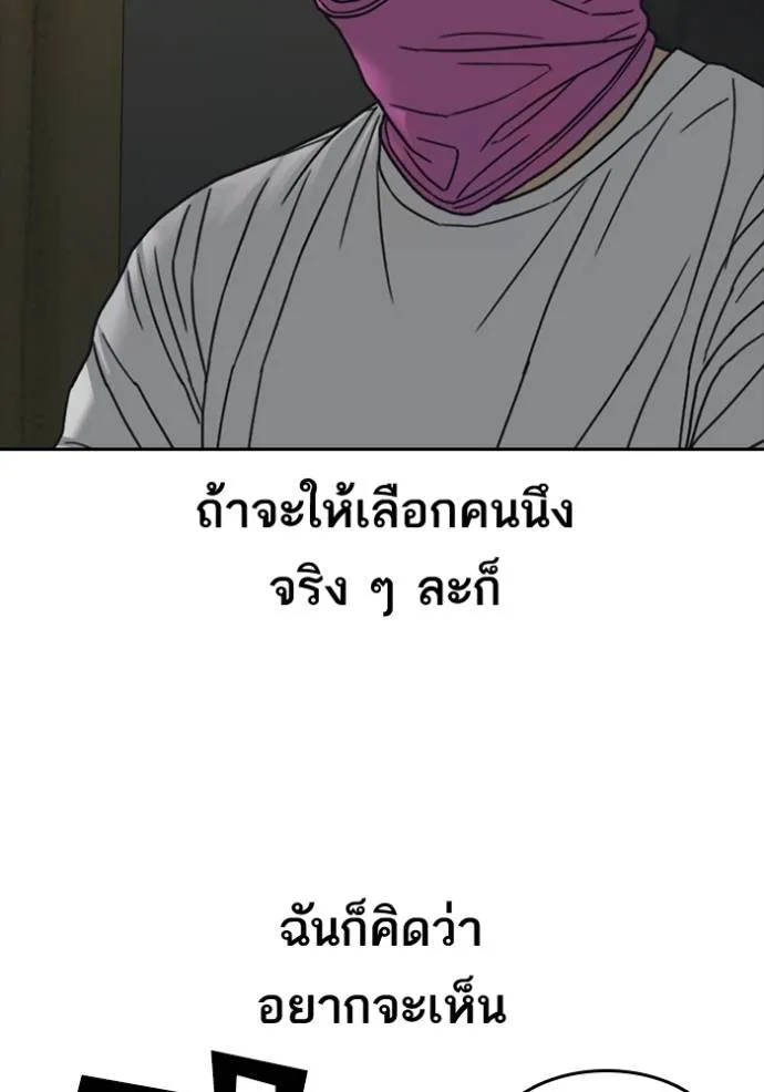 Loser Life 2 51 104