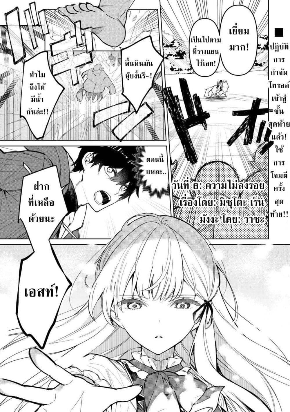 Mainichi Moraeru Tsuihou 6 02