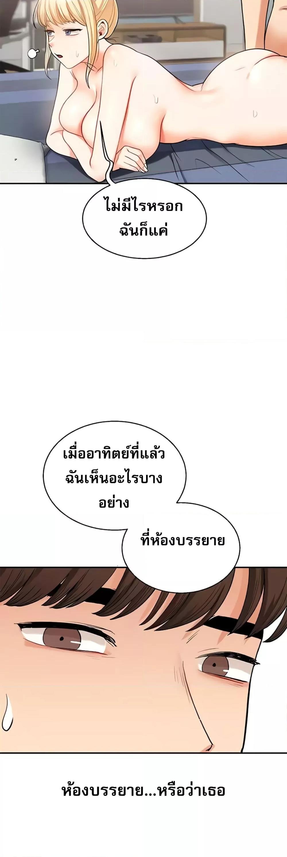 Relationship Reversal 23 59
