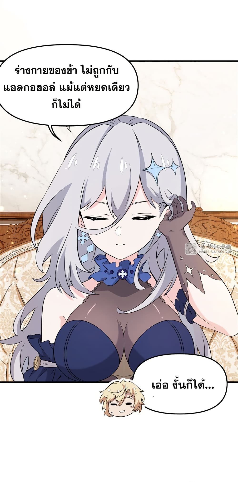 The Yellow haired Villain in Female Main Character's Novel wants Happiness 6 14