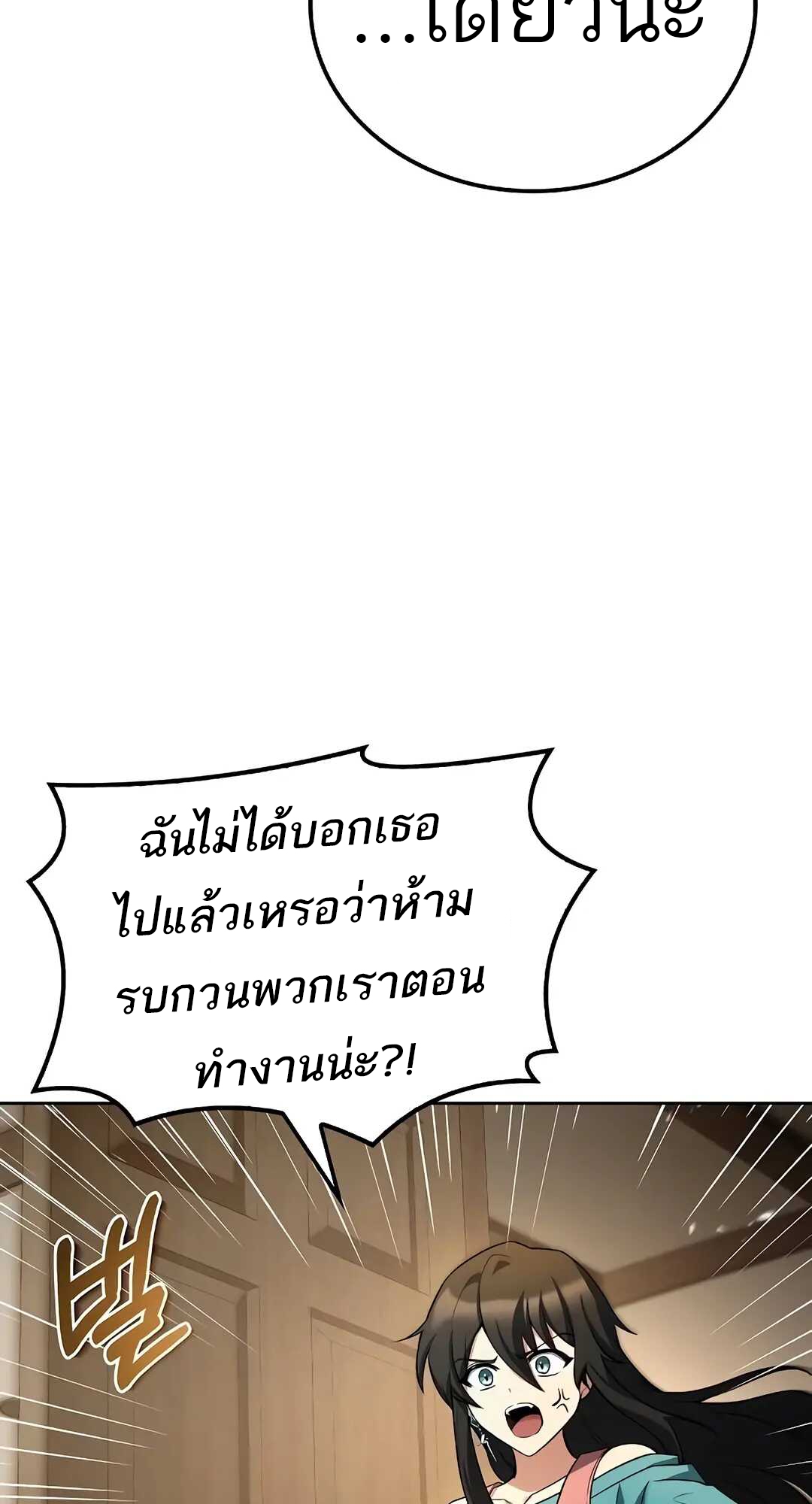 A Wizard s Restaurant 73 21 3 25680048