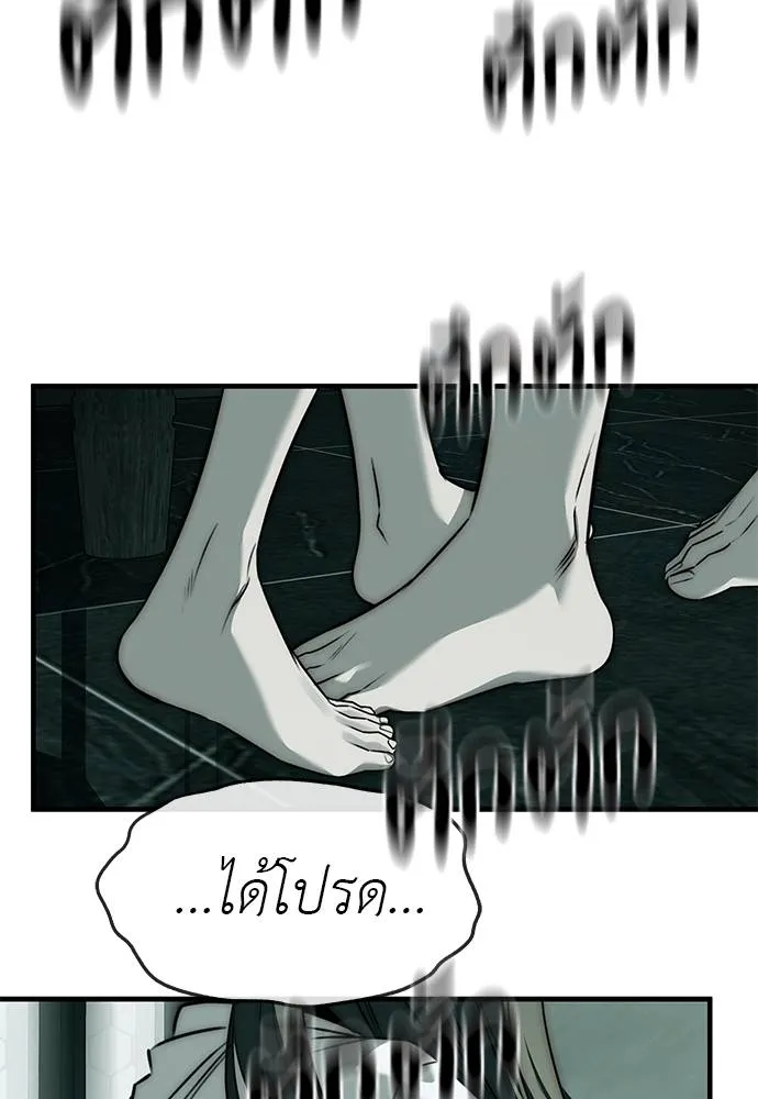 Undercover! Chaebol High School 90 154