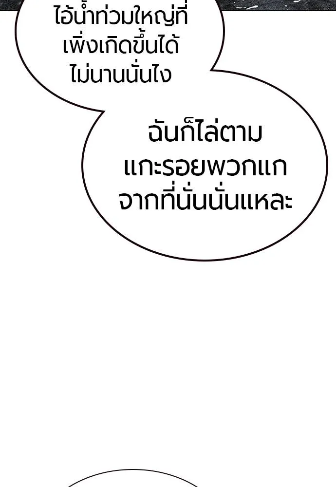 Jungle Juice 137 016