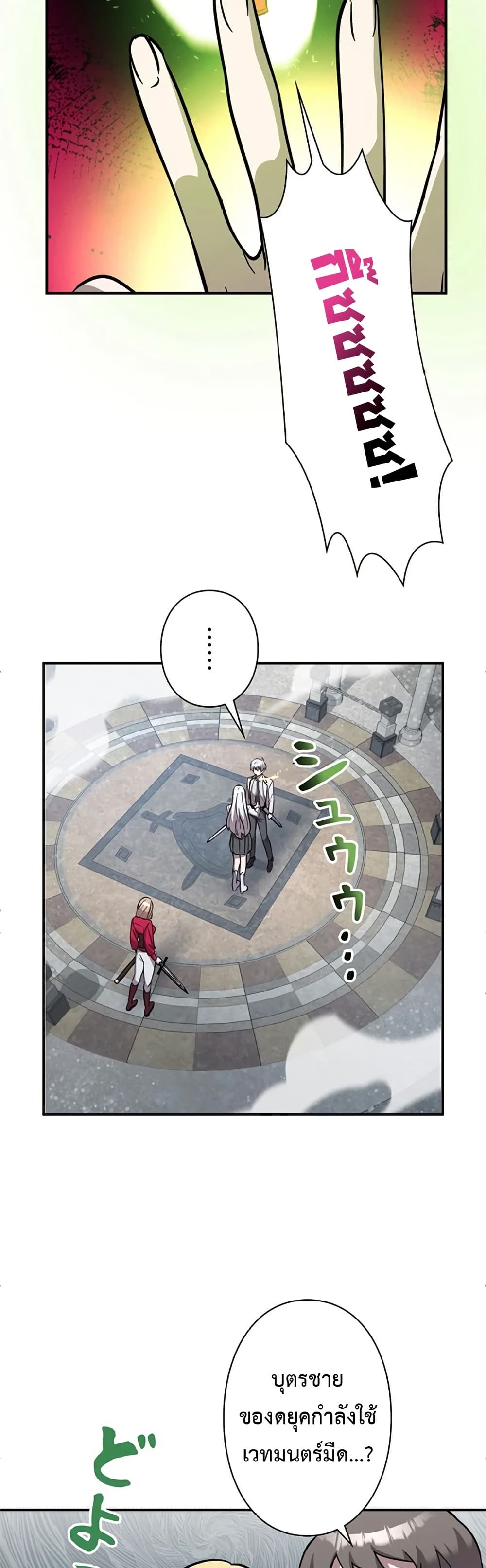 Iโ€m a Hero, but the Heroines are Trying to Kill Me 6 32