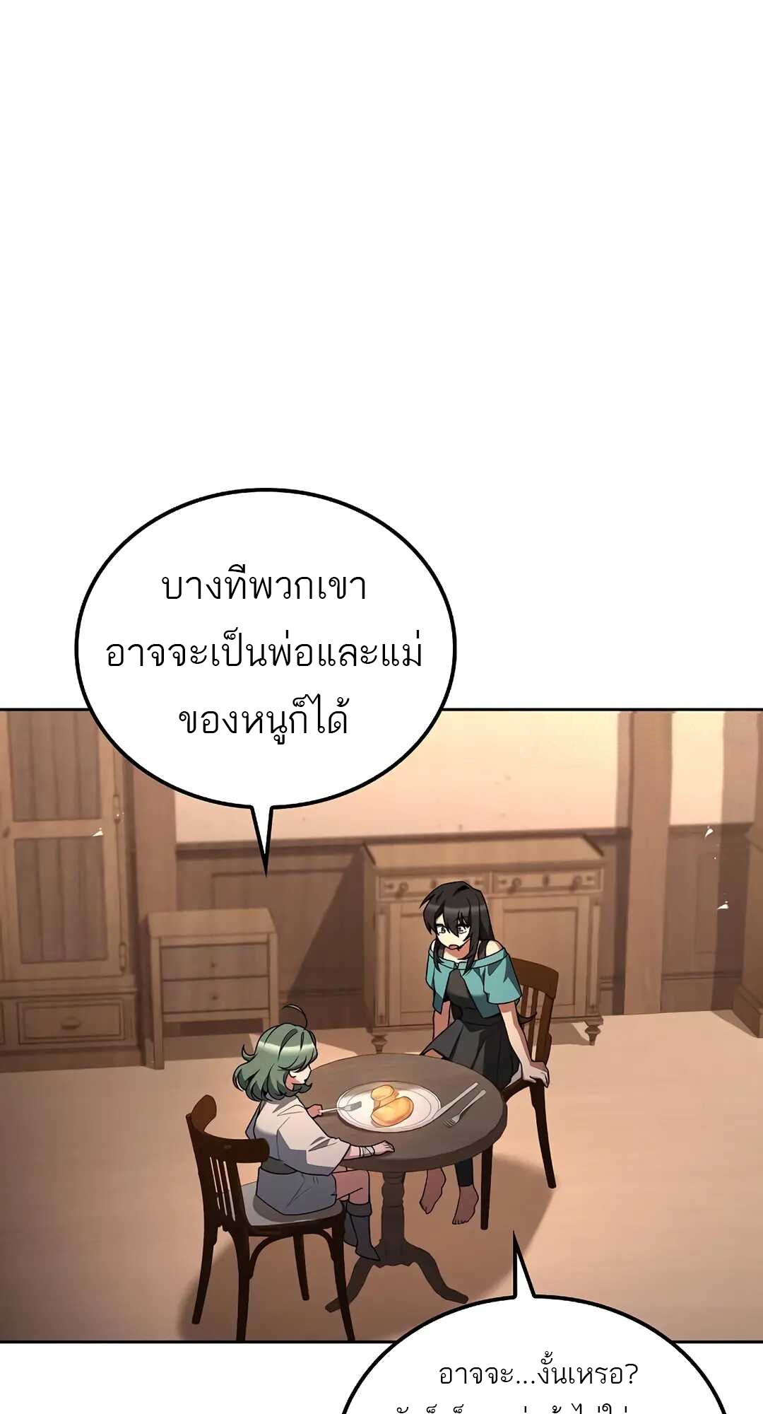 A Wizard s Restaurant 73 21 3 25680090