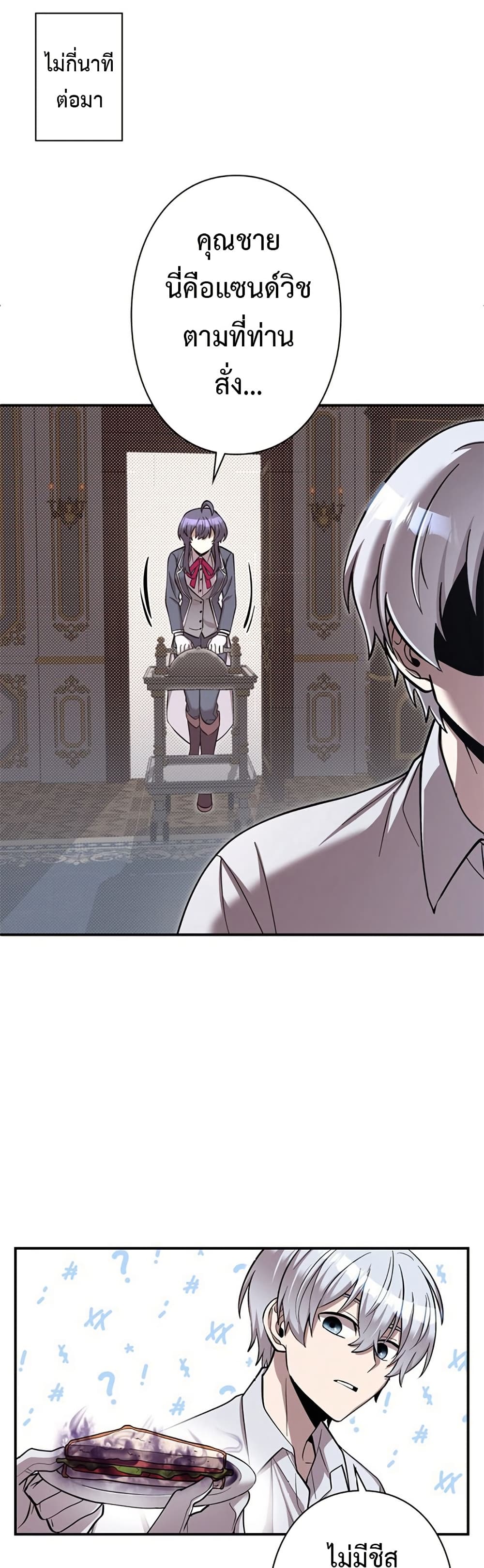 Iโ€m a Hero, but the Heroines are Trying to Kill Me 3 25