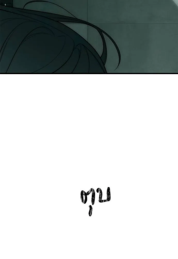 Undercover! Chaebol High School 90 161