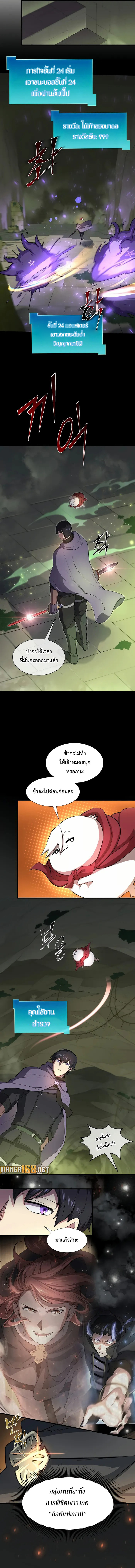 Level Up with Skills 75 (7)