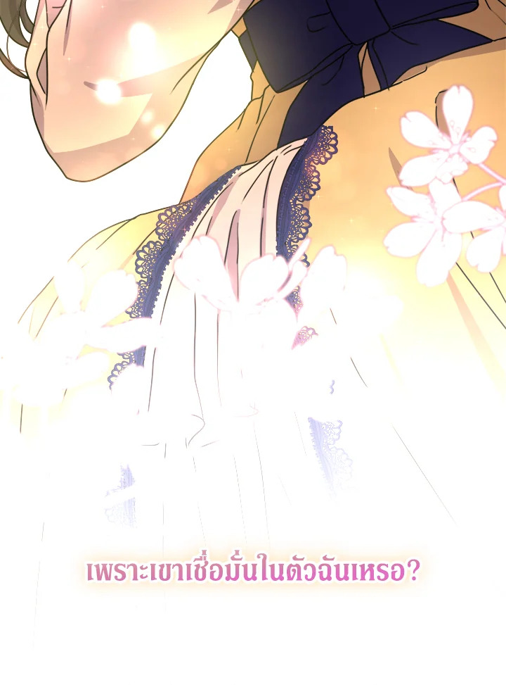 From Maid to Queen 31 075