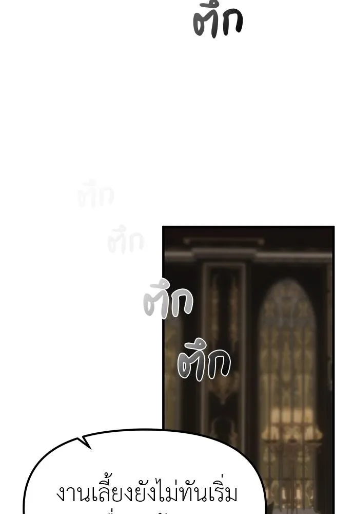 Undercover! Chaebol High School 93 134