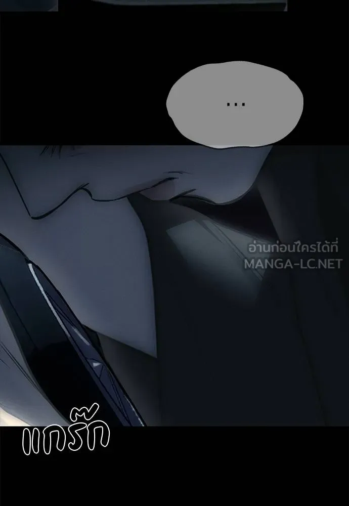 Undercover! Chaebol High School 97 142