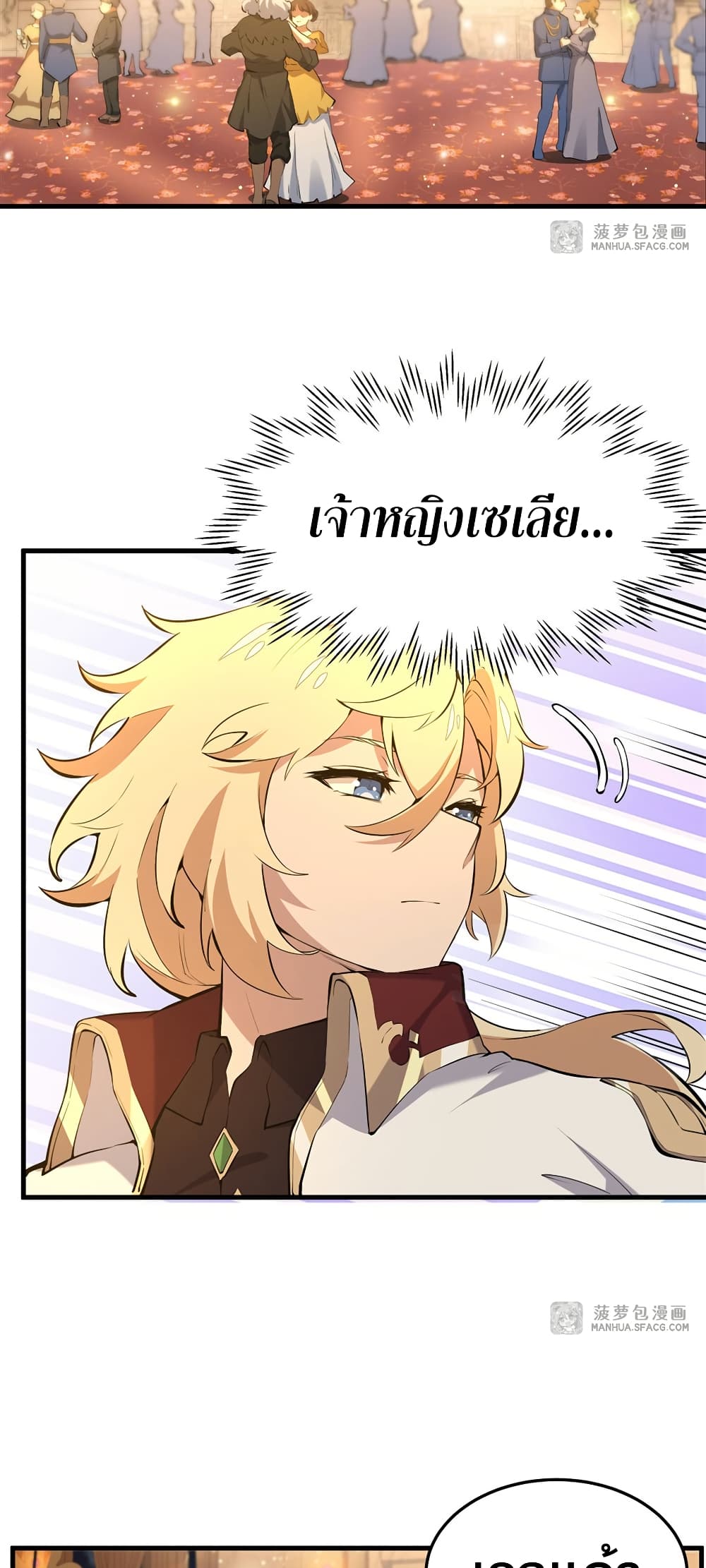 The Yellow haired Villain in Female Main Character's Novel wants Happiness 5 23