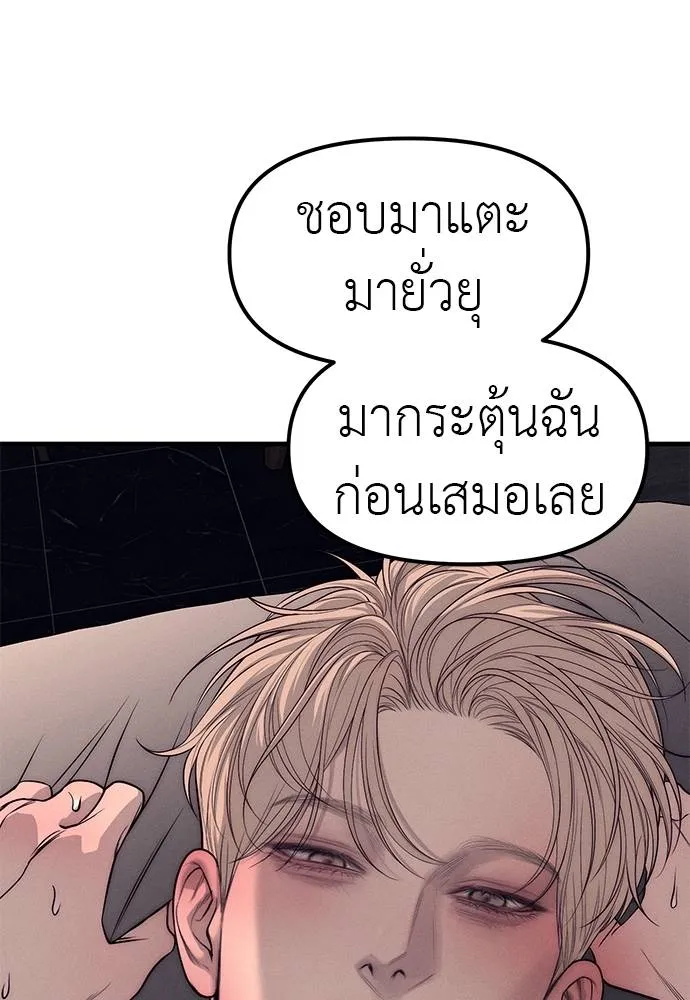 Undercover! Chaebol High School 89 193