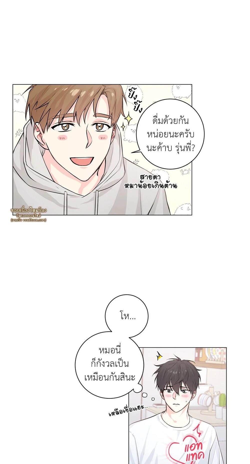 (จบ) Give Him a Hand รุ่นพี่ครับ! ผมช่วย 0 02