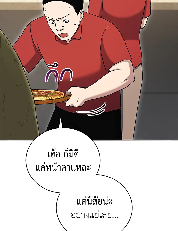 the Demonic Master 150 048