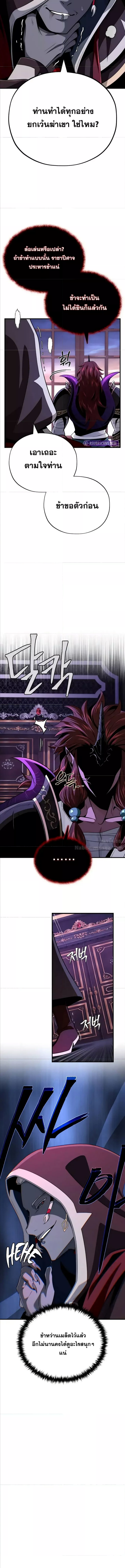 The Dark Magician Transmigrates After 66666 Years 148 (5) 002