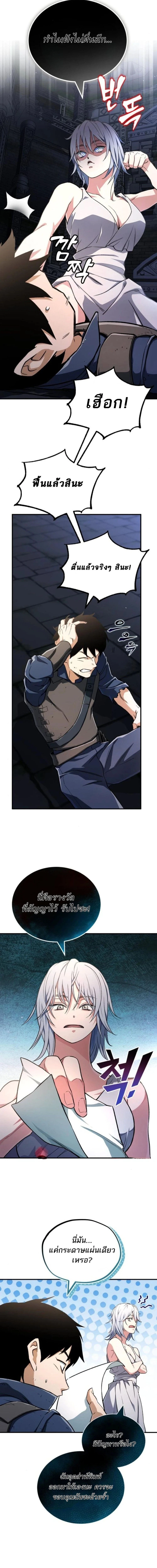 Regressed Blood Demon 3 (2)