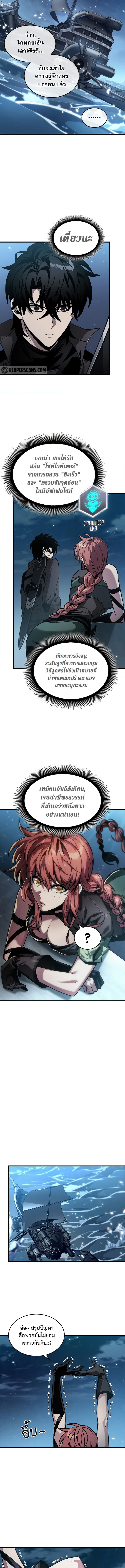 Pick Me Up, Infinite Gacha 133 (2) 002