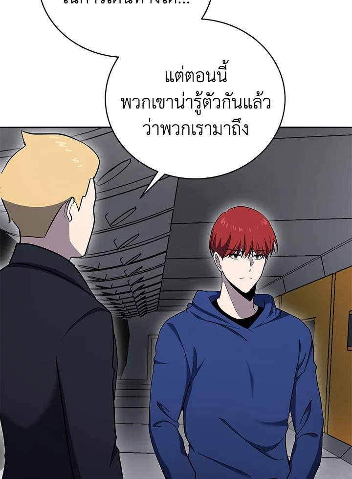 the Demonic Master 150 105